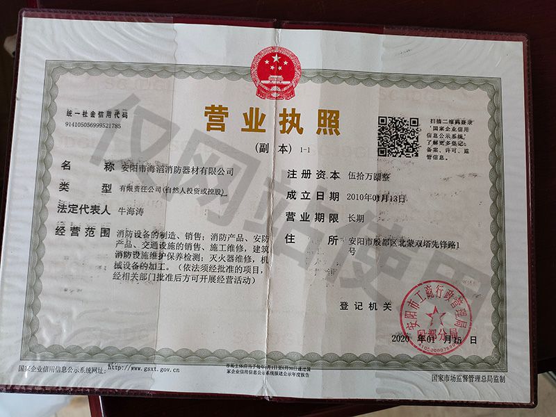 營(yíng)業(yè)執(zhí)照